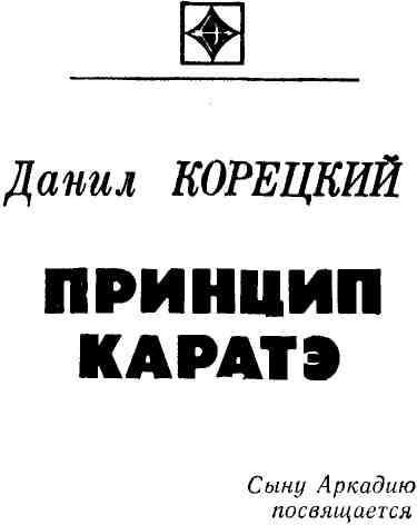 Книгаго: Антология советского детектива-43. Компиляция. Книги 1-20. Иллюстрация № 1