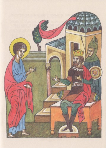 Книгаго: Святой великомученик и Победоносец Георгий. Иллюстрация № 2