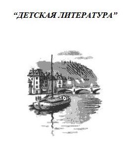 Книгаго: Порт туманов. Иллюстрация № 6