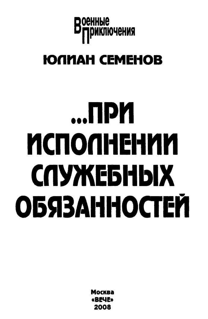 Книгаго: Антология советского детектива-45. Компиляция. Книги 1-22. Иллюстрация № 1