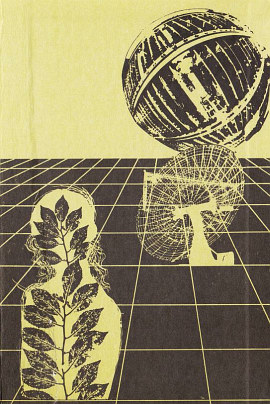 Книгаго: Гея (1988). Иллюстрация № 1