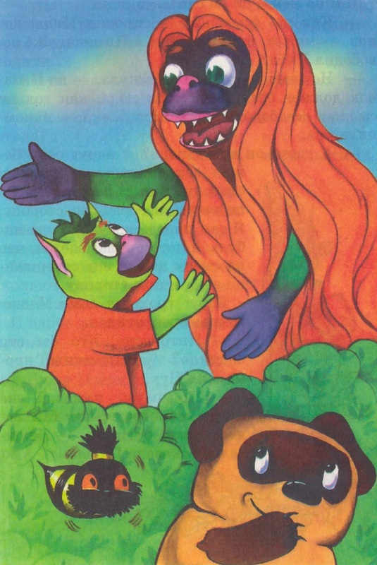 Книгаго: Винни-Пух и лесное чудовище. Иллюстрация № 13