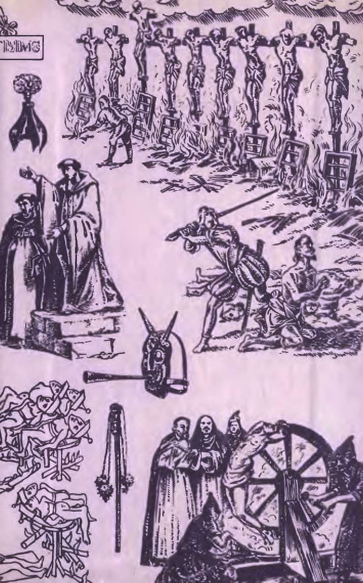 Книгаго: Торквемада и испанская инквизиция. Иллюстрация № 3