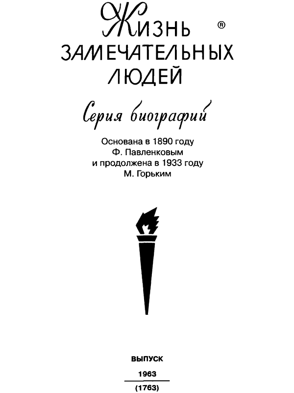 Книгаго: Барков. Иллюстрация № 2