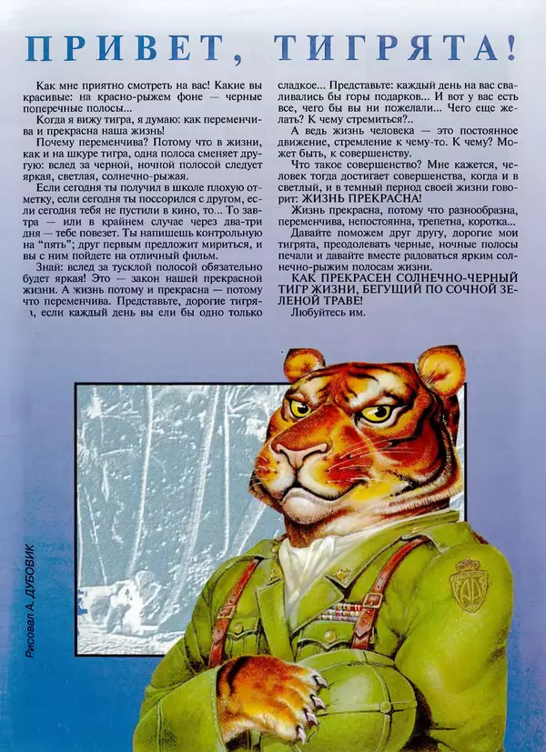 Книгаго: Трамвай 1995 № 06. Иллюстрация № 3