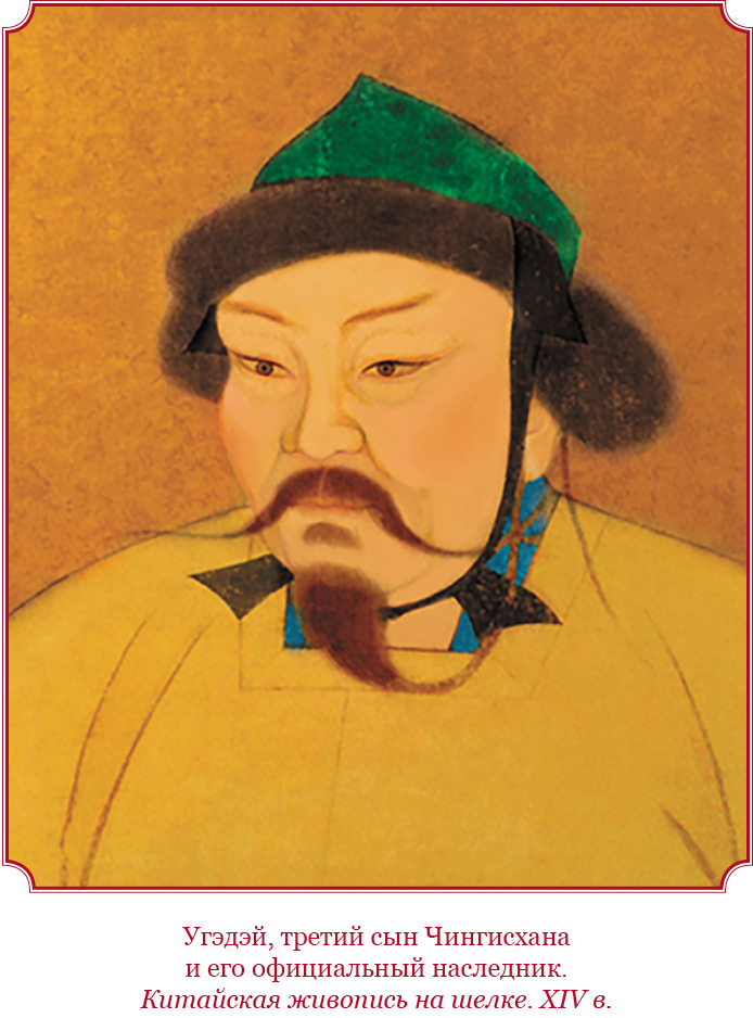 Книгаго: Сокровенное сказание монголов. Великая Яса. Иллюстрация № 3