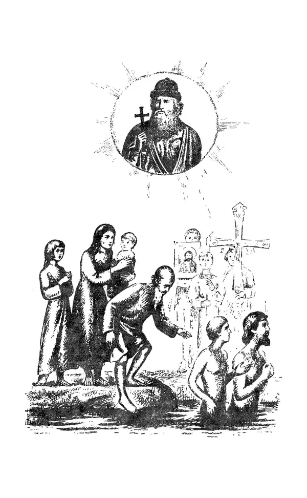 Книгаго: Крещение Руси. Иллюстрация № 4