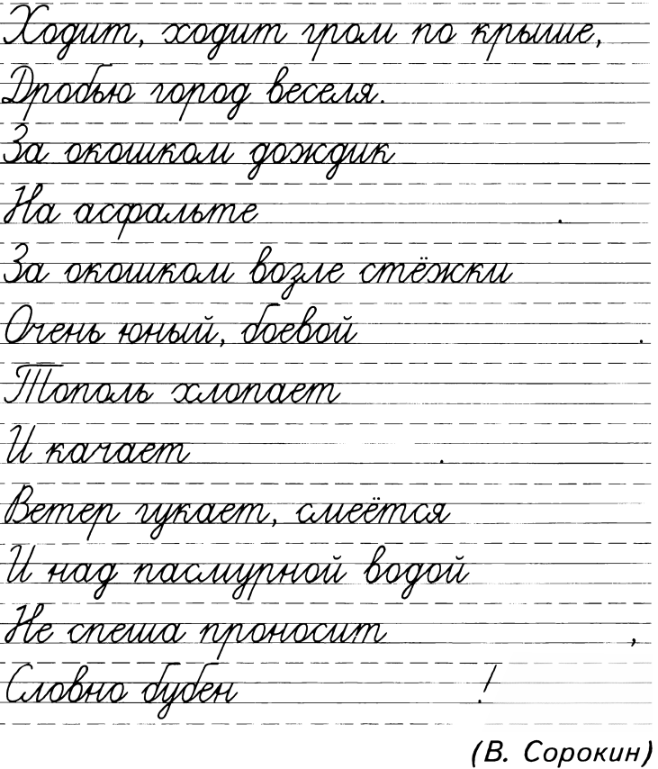 Книгаго: Русский язык. Рабочая тетрадь. 1-2 класс. Иллюстрация № 9