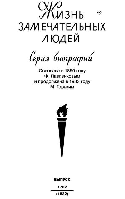 Книгаго: Пугачев. Иллюстрация № 1
