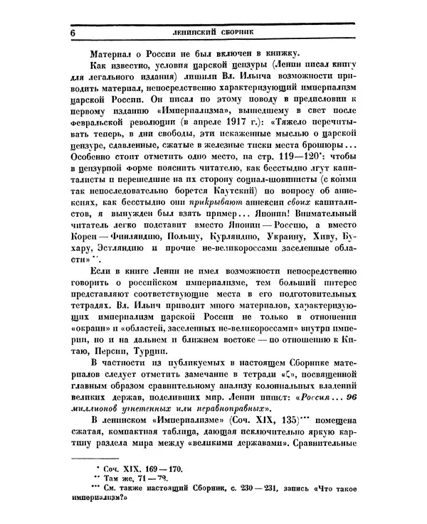 Книгаго: Ленинский сборник. XXVII. Иллюстрация № 6