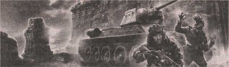 Книгаго: Т-34 — истребитель гархов. Иллюстрация № 1