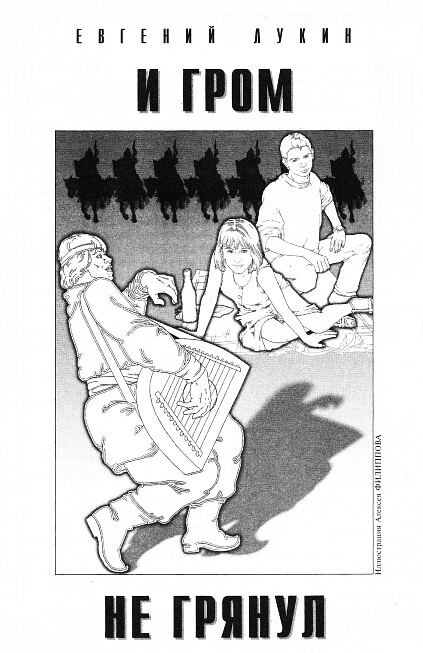 Книгаго: «Если», 2001 № 11. Иллюстрация № 3