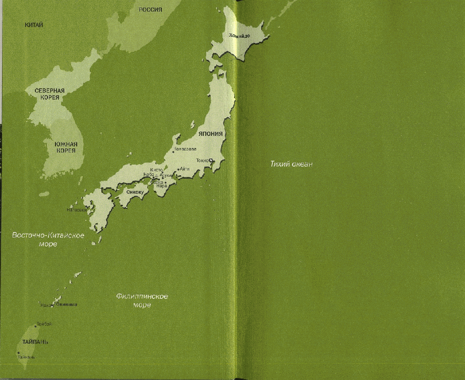 Книгаго: Япония. В краю маяков и храмов. Иллюстрация № 1