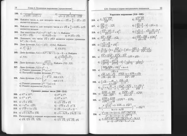 Книгаго: Сборник практических заданий по математике. 8-9 классы. Часть 2. Иллюстрация № 10