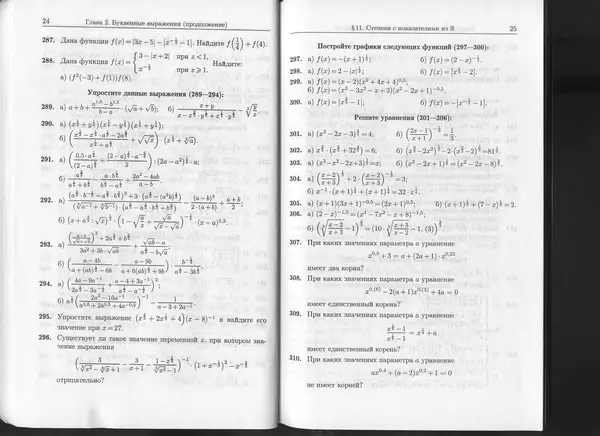 Книгаго: Сборник практических заданий по математике. 8-9 классы. Часть 2. Иллюстрация № 13