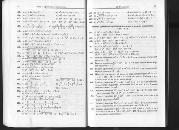 Книгаго: Сборник практических заданий по математике. 8-9 классы. Часть 2. Иллюстрация № 18