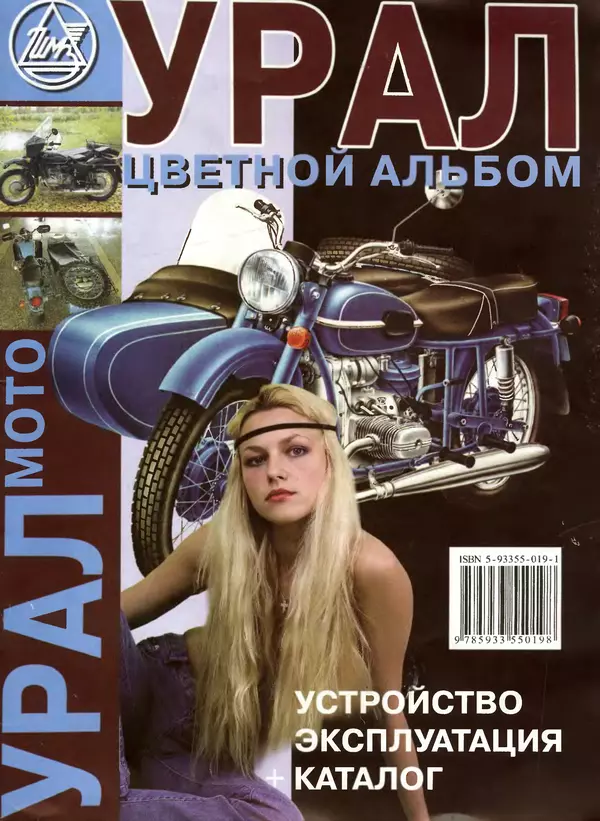 Книгаго: Мотоциклы 
