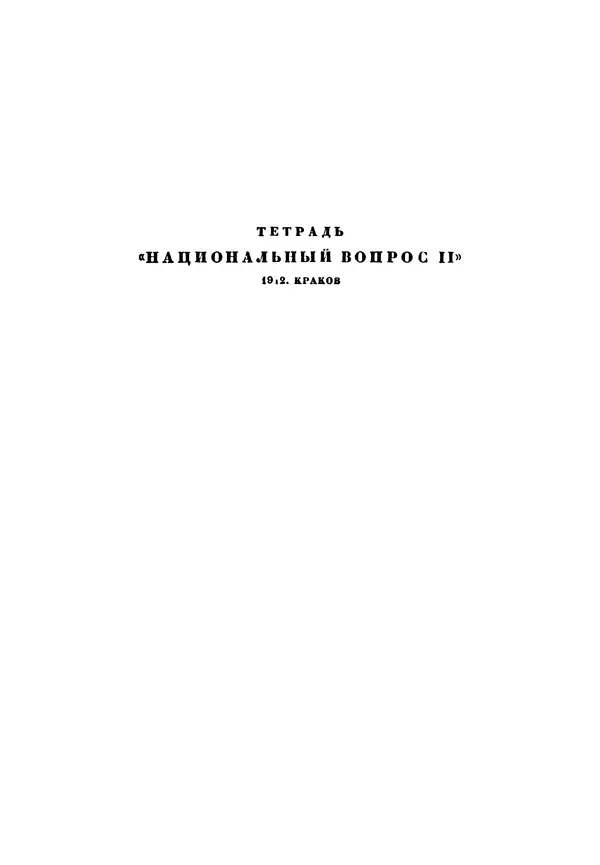 Книгаго: Ленинский сборник. XXX. Иллюстрация № 8