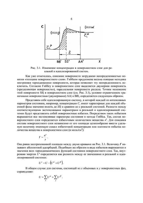 Книгаго: Физико-химические основы нанотехнологии. Иллюстрация № 7
