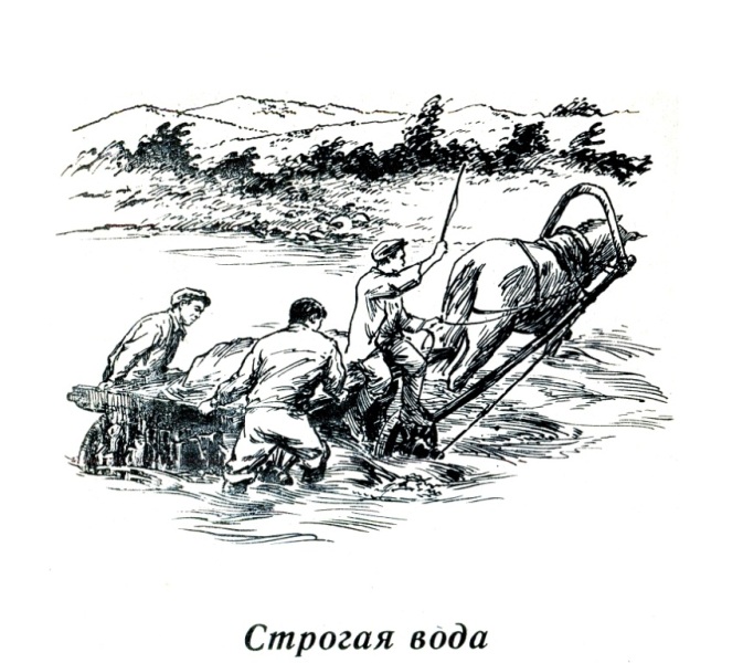 Книгаго: Таёжная речка Акшинка. Иллюстрация № 2