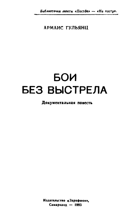 Книгаго: Антология советского детектива-50. Компиляция. Книги 1-12. Иллюстрация № 1