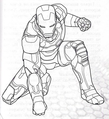 Книгаго: Железный человек - 3. Иллюстрация № 7