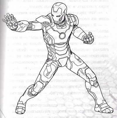 Книгаго: Железный человек - 3. Иллюстрация № 11