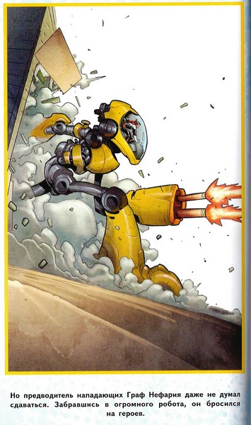 Книгаго: Человек-муравей. Иллюстрация № 19