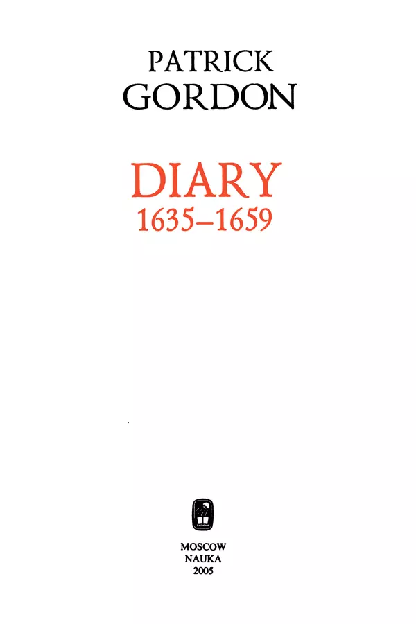 Книгаго: Гордон Патрик. Дневник. 1635-1659. Иллюстрация № 3