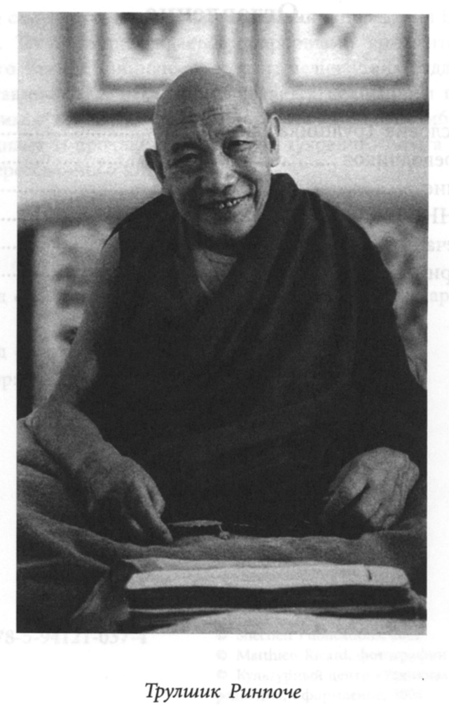 Книгаго: Сто советов. Учения тибетского буддизма о самом главном. Иллюстрация № 1