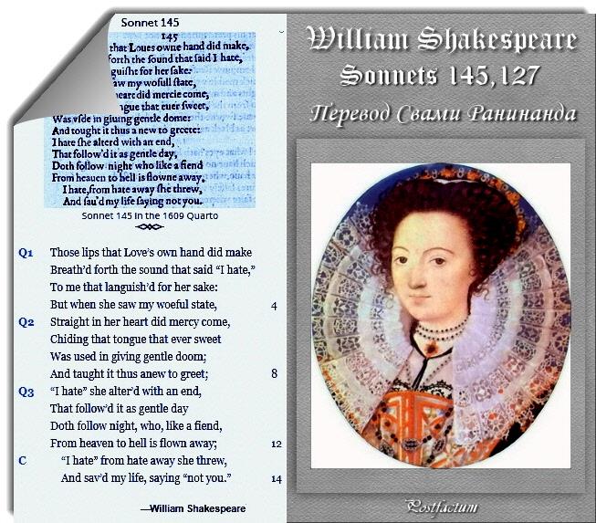 Книгаго: Сонеты 145, 127 Уильям Шекспир. Иллюстрация № 1