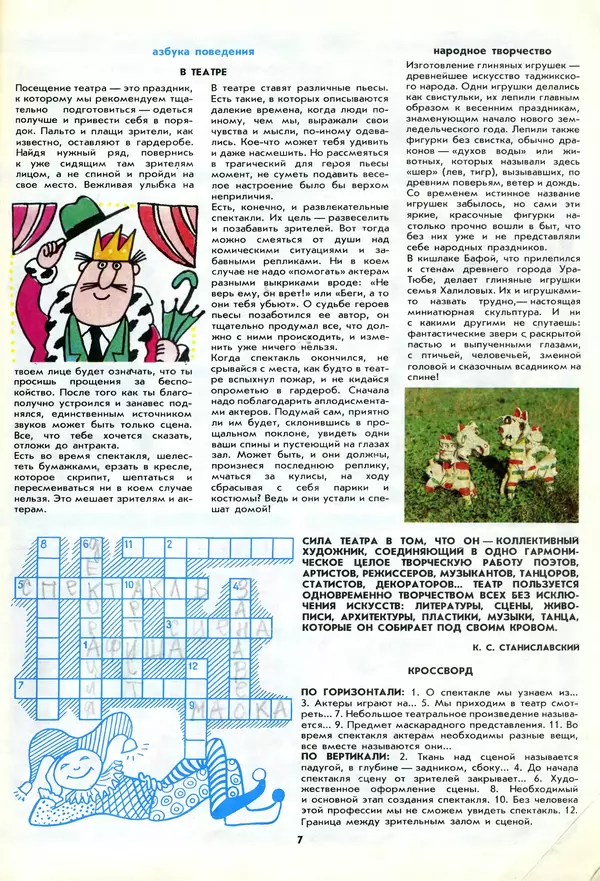 Книгаго: Календарь школьника 1988. Иллюстрация № 9
