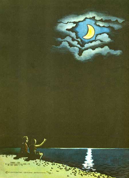 Книгаго: Станция «Луна». Иллюстрация № 3