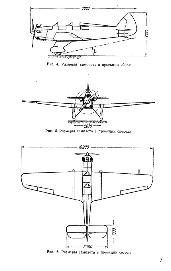 Книгаго: Самолет УТ-2. Иллюстрация № 7
