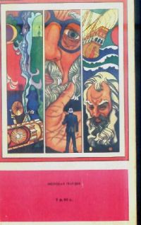 Книгаго: Фантастика 1978 год. Иллюстрация № 25
