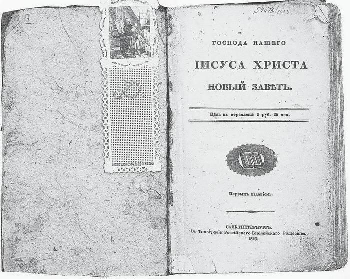 Книгаго: Евангелие Достоевского. Иллюстрация № 8