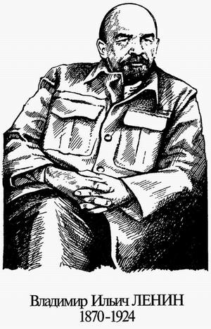 Книгаго: Смерть титана. В.И. Ленин. Иллюстрация № 1