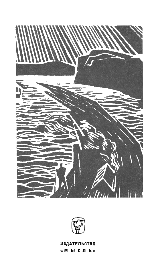 Книгаго: От Дуная до Лены. Иллюстрация № 1