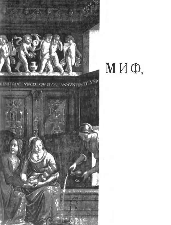 Книгаго: Итальянский город XV века: реальность, миф, образ. Иллюстрация № 8