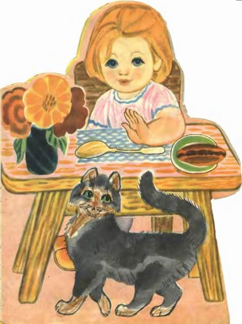 Книгаго: Маша обедает. Иллюстрация № 6