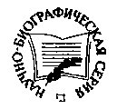 Книгаго: Николай Александрович Васильев (1880—1940). Иллюстрация № 1