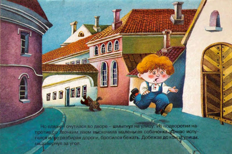 Книгаго: Замок лгунов. Иллюстрация № 4