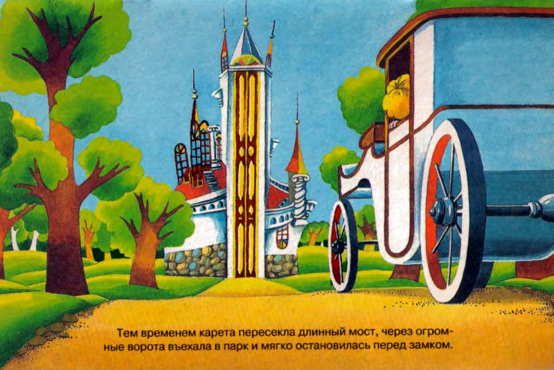 Книгаго: Замок лгунов. Иллюстрация № 8