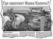 Книгаго: Литературная Газета  6395 ( № 48 2012). Иллюстрация № 2