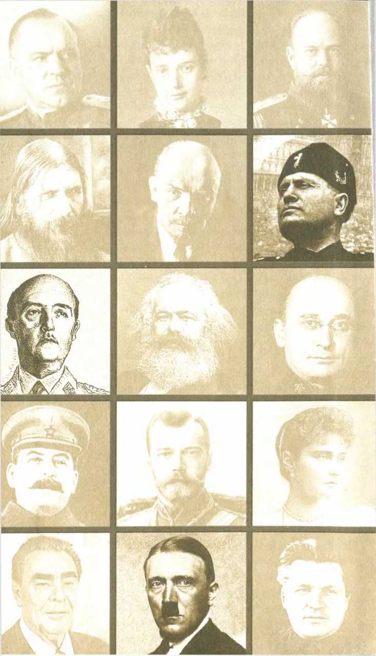Книгаго: Любовь диктаторов. Муссолини. Гитлер. Франко. Иллюстрация № 1