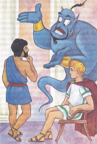 Книгаго: Алладин на Олимпе. Иллюстрация № 2