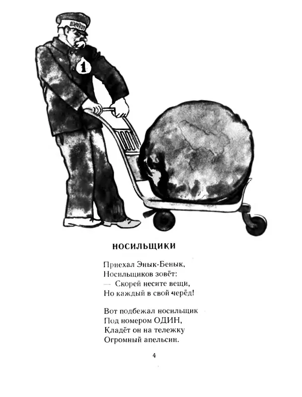Книгаго: Энык-Бенык Колобок. Иллюстрация № 5