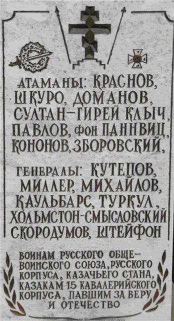 Книгаго: Крест и звезда генерала Краснова  или  пером и шашкой. Иллюстрация № 1