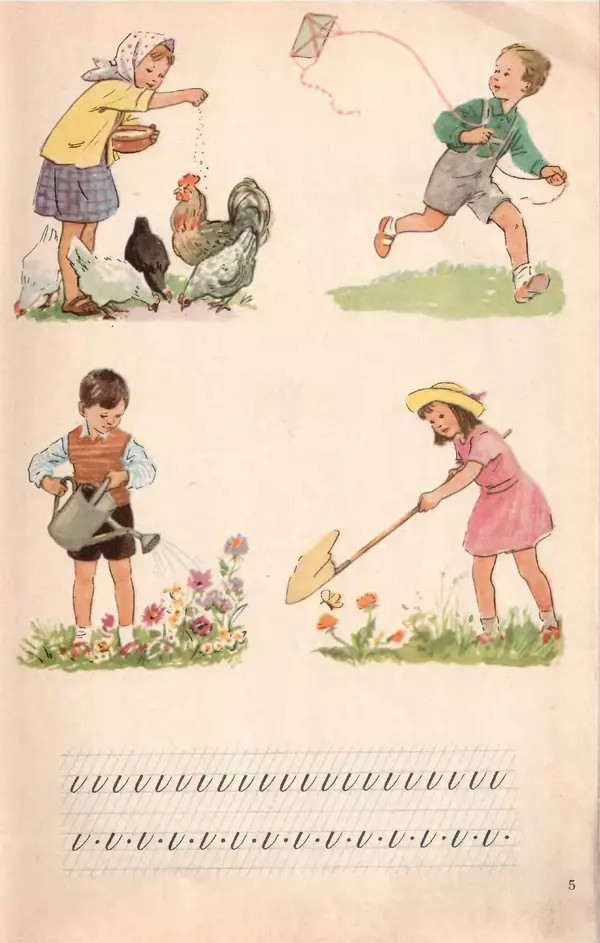 Книгаго: Букварь 1 класс 1962 год. Иллюстрация № 6
