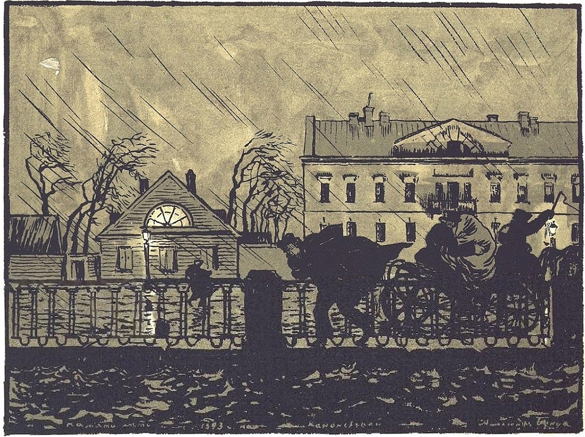 Книгаго: Медный всадник 1923. Иллюстрация № 11